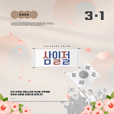 템플릿 여자 남자 꽃잎 분홍색 잎 청소년 들기 여러명 성인 군중 태극기 한복 두루마리 삼일절 흔들림 무궁화 얼굴없음 이미지템플릿 AI파일 식물 한국전통 꽃 컬러 다수 모션 사람 공휴일 국기 전통의상 국경일 파일형식 벡터