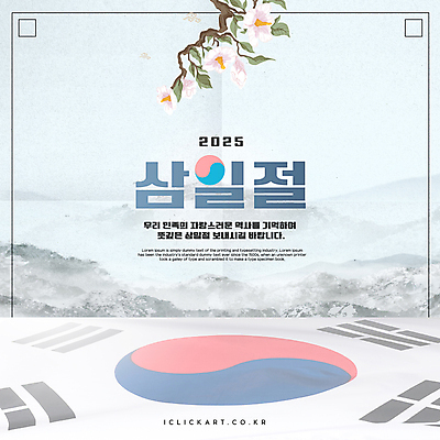 템플릿 사람없음 태극기 삼일절 무궁화 민트색 산맥 이미지템플릿 AI파일 꽃 컬러 산 공휴일 국기 국경일 파일형식 벡터