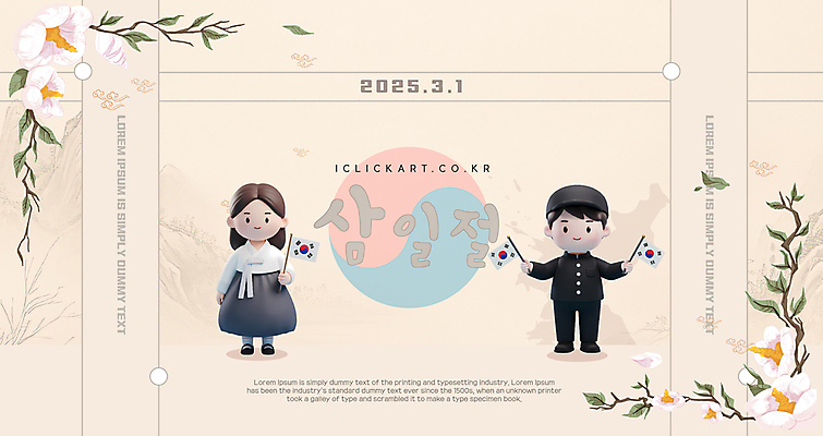 전신 템플릿 여자 남자 교복 청소년 3D캐릭터 들기 두명 3D 태극기 한복 삼일절 태극 무궁화 베이지색 십대만 이미지템플릿 AI파일 캐릭터 한국전통 문양 옷 꽃 컬러 모션 사람 공휴일 국기 전통의상 국경일 디지털합성 파일형식 벡터