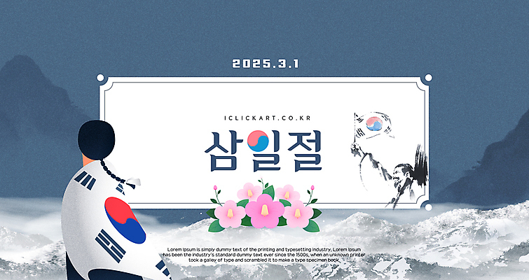 템플릿 여자 남자 청소년 붓터치 들기 상반신 성인 두명 파란색 태극기 삼일절 먹 태극 무궁화 감싸기 산맥 이미지템플릿 AI파일 문양 꽃 컬러 모션 서예 산 사람 공휴일 국기 국경일 파일형식 벡터