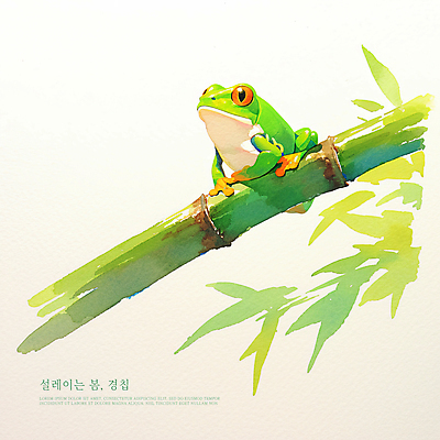 PSD 응시 일러스트 개구리 앉기 사람없음 초록색 봄 대나무 경칩 대나무잎 국내일러스트 나무 시선 계절 컬러 잎 모션 양서류 절기 파일형식