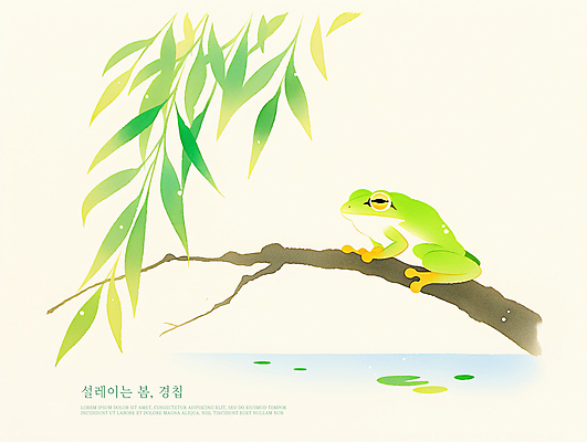 PSD 일러스트 나뭇잎 개구리 앉기 사람없음 초록색 봄 나뭇가지 연못 경칩 국내일러스트 나무 계절 컬러 잎 모션 양서류 절기 파일형식