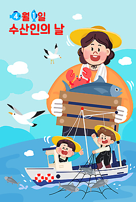 PSD 구름 모자 여자 남자 바다 일러스트 갈매기 어류 미소 들기 성인 세명 파란색 상자 손들기 게 잡기 그물 어선 어부 성인만 수산인의날 국내일러스트 자연요소 직업 잡화 컬러 배_교통 모션 조류 표정 갑각류 사람 수중동물 파일형식 법정기념일