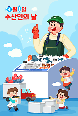 PSD 구름 모자 여자 남자 일러스트 포장 조개 새우 어류 들기 여러명 성인 파란색 판매 걷기 앞치마 게 무릎꿇기 배송 택배 따봉 성인만 수산인의날 국내일러스트 자연요소 잡화 컬러 다수 모션 어패류 갑각류 사람 수중동물 운송업 최고 파일형식 법정기념일