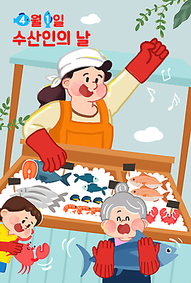 PSD 구름 모자 여자 노년 어린이 잎 일러스트 조개 새우 어류 미소 들기 소녀 성인 세명 파란색 손들기 판매 앞치마 게 상인 수산시장 가판대 수산인의날 국내일러스트 자연요소 식물 잡화 컬러 모션 어패류 표정 갑각류 사람 수중동물 시장 파일형식 법정기념일