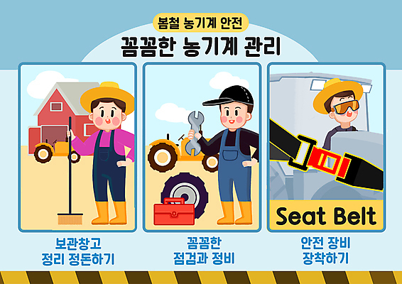 PSD 모자 남자 하늘색 일러스트 관리 들기 안전 성인 세명 농장 봄 운전 바퀴 수리 농부 안전장비 농기구 빗자루 청소 트랙터 점검 안전벨트 수리도구 성인남자만 국내일러스트 직업 잡화 계절 농업 모션 사람 파란색 장비 도구 농기계 청소도구 특수차량 남자만 성인만 파일형식