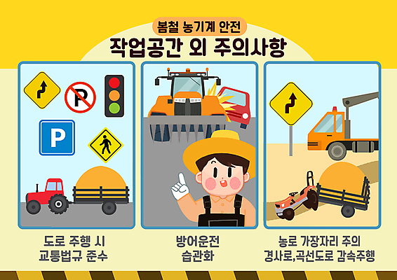 PSD 모자 남자 일러스트 한명 성인 봄 가리킴 표지판 농부 신호등 농기구 교통안전 트랙터 방어운전 성인남자한명만 연노랑색 국내일러스트 직업 1 잡화 계절 농업 알림판 안전 사람 손짓 노란색 운전 농기계 특수차량 남자한명만 성인남자만 파일형식