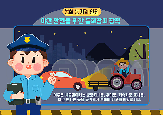 PSD 나무 남자 일러스트 자동차 들기 성인 두명 농가 봄 운전 가리킴 경찰 농부 농기구 남색 교통안전 경찰복 트랙터 안전운전 비닐하우스 경찰모자 서류판 조명장치 성인남자만 국내일러스트 식물 직업 모자_잡화 계절 육상교통 컬러 유니폼 농업 모션 안전 사람 손짓 농장 사무용품 장비 농기계 특수차량 남자만 성인만 파일형식