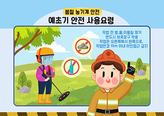 PSD 나무 구름 남자 일러스트 들기 안전 잔디 성인 두명 기계 봄 가리킴 농부 안전모 농기구 소방관 소방관모자 예초기 성인남자만 사용방법 방호복 국내일러스트 자연요소 식물 직업 모자_잡화 옷 계절 농업 모션 사람 손짓 헬멧 안전장비 구조원 소방 방법 남자만 성인만 파일형식