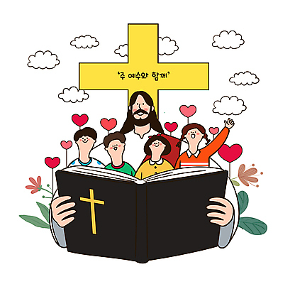 구름 여자 남자 기독교 어린이 십자가 잎 일러스트 함께함 미소 들기 소녀 소년 여러명 상반신 성인 손들기 성경 천주교 하트 예수 국내일러스트 AI파일 자연요소 모양 식물 종교 다수 컨셉 종교용품 모션 표정 사람 신_종교 파일형식 벡터