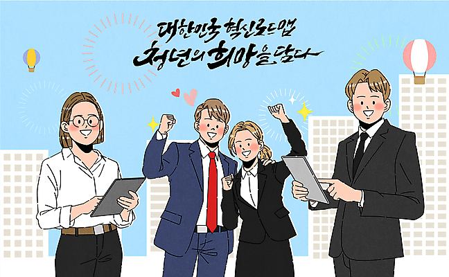 여자 남자 일러스트 한국 미소 들기 정장 빌딩 여러명 청년 반짝임 태블릿 파이팅 희망 열기구 하트 취업준비생 청년만 국내일러스트 AI파일 모양 옷 감정 아시아 다수 항공교통 모션 표정 사람 성인 건물 전자제품 스마트기기 구직 성인만 파일형식 벡터