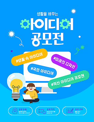 전신 템플릿 여자 하늘색 전구 아이디어 한명 미소 성인 노트북 모니터 톱니바퀴 가부좌 공모전 성인여자한명만 해시태그 이미지템플릿 AI파일 1 컨셉 표정 사람 앉기 파란색 전자제품 컴퓨터 특수문자 여자한명만 성인여자만 파일형식 벡터