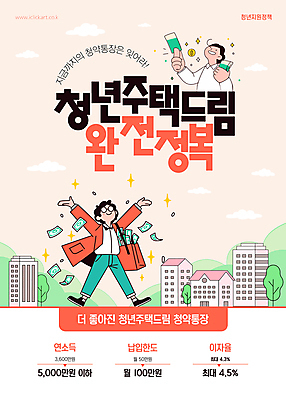 전신 나무 구름 템플릿 남자 지폐 아파트 미소 들기 상반신 청년 두명 반짝임 손들기 동전 주황색 돈가방 다홍색 정책 청약통장 청년남자만 안경낌 청년주택 주택청약 흩날리기 청년정책 이미지템플릿 AI파일 자연요소 식물 안경 컬러 돈 가방 모션 주택 표정 사람 성인 경제 복지 통장 남자만 청년만 파일형식 벡터 청약 청년주거지원사업