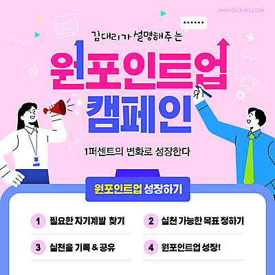 템플릿 여자 남자 화살표 캠페인 분홍색 말풍선 미소 들기 정장 상반신 성인 두명 펜 확성기 성장 비즈니스맨 비즈니스우먼 사원증 서류판 성인만 이미지템플릿 원포인트업 AI파일 옷 컬러 비즈니스 모션 표정 사람 필기구 사무용품 직장인 자기계발 파일형식 벡터 유행어