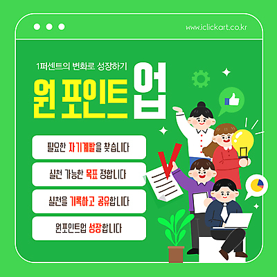 전신 템플릿 여자 남자 화분 캠페인 말풍선 전구 그래프 들기 앉기 여러명 성인 초록색 노트북 반짝임 성장 비즈니스맨 비즈니스우먼 체크표시 톱니바퀴 문서 인터넷창 좋음 성인만 이미지템플릿 원포인트업 AI파일 컬러 다수 컨셉 인터넷 비즈니스 모션 사람 전자제품 직장인 확인 자기계발 파일형식 벡터 유행어