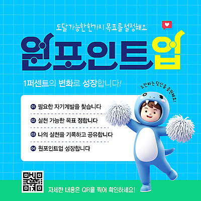 전신 템플릿 남자 캠페인 말풍선 응원 3D캐릭터 한명 성인 파란색 성장 하트 치어리더 탈 QR코드 성인남자한명만 이미지템플릿 원포인트업 AI파일 모양 캐릭터 1 컬러 가면 사람 자기계발 남자한명만 성인남자만 파일형식 벡터 유행어