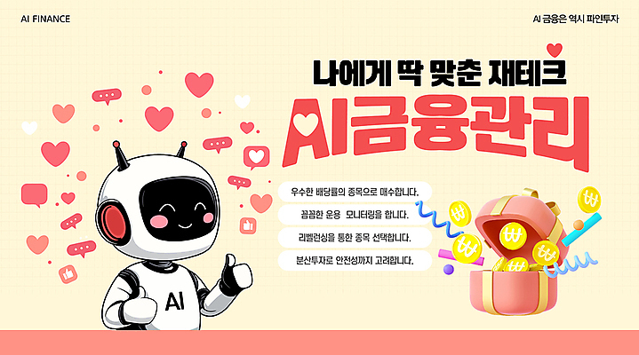 템플릿 분홍색 관리 사람없음 선물상자 3D 동전 하트 로봇 재테크 투자 따봉 AI_인공지능 이미지템플릿 AI파일 모양 컬러 돈 비즈니스 선물 금융 상자 최고 디지털합성 파일형식 벡터