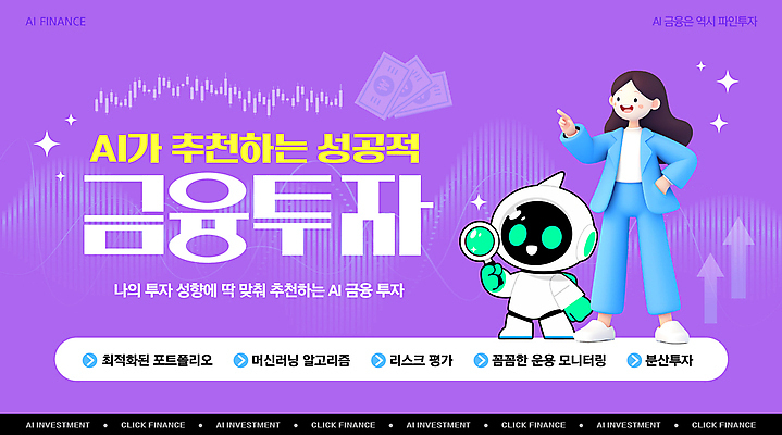 전신 템플릿 여자 화살표 허리손 지폐 돋보기 그래프 한명 들기 정장 성인 금융 반짝임 3D 보라색 가리킴 로봇 투자 성인여자한명만 AI_인공지능 이미지템플릿 AI파일 1 옷 컬러 포즈 돈 비즈니스 모션 사람 손짓 경제 디지털합성 여자한명만 성인여자만 파일형식 벡터