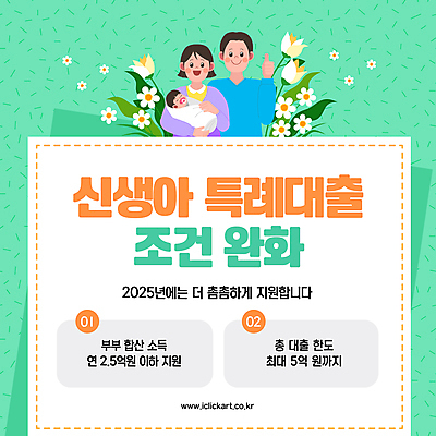 템플릿 부부 여자 남자 꽃 안기 미소 상반신 성인 세명 아기 신생아 따봉 민트색 정책 포대기 이미지템플릿 특례대출 AI파일 식물 커플 컬러 모션 표정 사람 아기용품 최고 대출 파일형식 벡터