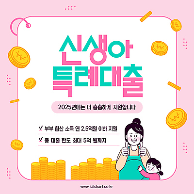 템플릿 여자 어린이 분홍색 돈 엄마 소녀 상반신 성인 두명 임산부 신생아 따봉 동전탑 정책 여자만 이미지템플릿 특례대출 AI파일 컬러 가족 사람 쌓기 동전 임신 아기 최고 재산 대출 파일형식 벡터