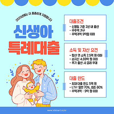 템플릿 부부 여자 남자 행복 하늘색 가족 안기 미소 상반신 성인 세명 아기 신생아 정책 이미지템플릿 특례대출 AI파일 커플 감정 관계 모션 표정 사람 파란색 대출 파일형식 벡터