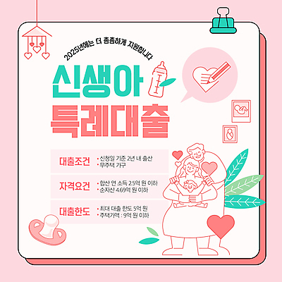 전신 템플릿 부부 여자 남자 분홍색 말풍선 안기 나뭇잎 성인 세명 하트 아기 신생아 젖병 노리개젖꼭지 서류집게 정책 어깨에손 이미지템플릿 특례대출 AI파일 모양 커플 컬러 잎 모션 집게 사람 아기용품 대출 파일형식 벡터