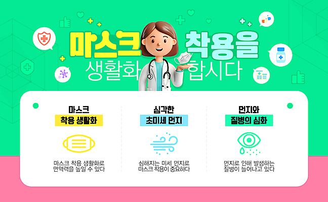 템플릿 여자 말풍선 청진기 한명 상반신 성인 초록색 알약 3D 손들기 건강관리 의사가운 질병 박테리아 마스크착용 환절기 성인여자한명만 미세먼지 이미지템플릿 AI파일 1 계절 컬러 의학 의료기기 모션 건강 관리 마스크 사람 약 의사 가운 사회이슈 디지털합성 먼지 여자한명만 성인여자만 파일형식 벡터