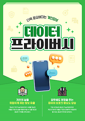 템플릿 말풍선 편지봉투 사람모양 정장 사람없음 초록색 반짝임 스마트폰 3D 모니터 자료 보호 보안 개인정보 이미지템플릿 AI파일 모양 옷 컬러 컨셉 모션 봉투 안전 핸드폰 스마트기기 컴퓨터 정보 편지 디지털합성 파일형식 벡터