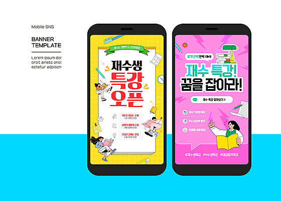 전신 여자 남자 분홍색 웹템플릿 여러명 성인 책 스마트폰 독서 노란색 스크린 가리킴 모바일템플릿 소셜네트워크 액정화면 재수 재수생 특강 성인만 SNS배너 이미지템플릿 AI파일 템플릿 학생 교육 컬러 다수 사람 손짓 핸드폰 스마트기기 수능 강의 파일형식 벡터