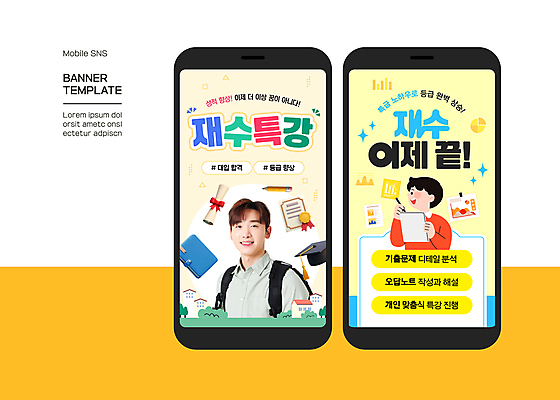 남자 웹템플릿 가방 학사모 들기 상반신 성인 두명 30대 스마트폰 노란색 스크린 한국인 기록 졸업장 상패 모바일템플릿 소셜네트워크 재수 재수생 특강 성인남자만 SNS배너 이미지템플릿 AI파일 템플릿 모자_잡화 학생 잡화 교육 컬러 졸업 모션 사람 동양인 장년 핸드폰 스마트기기 수능 강의 상_우승 남자만 성인만 파일형식 벡터