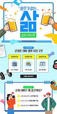 손 여자 남자 허리손 웹템플릿 하늘색 생맥주 건강 들기 상반신 성인 취미 두명 신체부위 책 사진촬영 아령 건배 꽃가루 맥주잔 금주 소셜네트워크 캡모자 성인만 SNS배너 이미지템플릿 소버라이프 AI파일 템플릿 모자_잡화 포즈 술잔 모션 맥주 사람 파란색 촬영 가루 신조어 파일형식 벡터