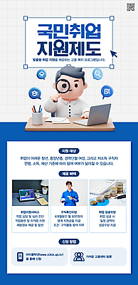 PSD 템플릿 남자 돋보기 들기 앉기 상반신 성인 두명 30대 파란색 노트북 3D 한국인 직장인 책상 취업준비생 커서 클릭 QR코드 정책 성인남자만 취업지원 이미지템플릿 직업 컬러 가구 모션 사람 동양인 장년 전자제품 구직 디지털합성 지원 남자만 성인만 파일형식