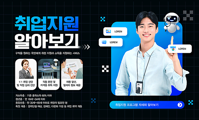 PSD 템플릿 여자 남자 40대 중년 손가락 돋보기 들기 여러명 상반신 20대 성인 검은색 한국인 가리킴 직장인 상담원 로봇 취업준비생 정책 취업지원 이미지템플릿 직업 손 컬러 다수 모션 사람 동양인 손짓 청년 구직 사무원 지원 파일형식