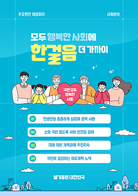 구름 템플릿 노년 남자 행복 어린이 하늘 대가족 미소 들기 소녀 소년 여러명 상반신 성인 파란색 하트 사회이슈 정책 이미지템플릿 AI파일 자연요소 모양 여자 감정 컬러 다수 컨셉 가족 모션 표정 사람 파일형식 벡터