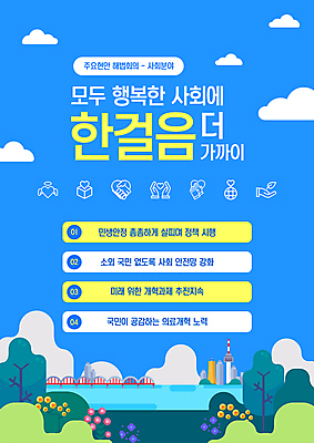 나무 구름 템플릿 하늘 악수 풍경 사람없음 파란색 도시 풀 박수 사회이슈 한강 남산타워 정책 한강다리 이미지템플릿 AI파일 자연요소 식물 컬러 컨셉 서울 손짓 다리_건축물 남산 랜드마크 파일형식 벡터