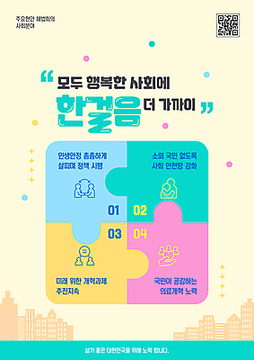 템플릿 포옹 사람모양 사람없음 건물 도시 퍼즐 사회이슈 QR코드 정책 이미지템플릿 AI파일 모양 건축물 컨셉 안기 파일형식 벡터