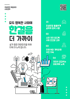 전신 템플릿 손 남자 회의 아이디어 사람모양 허리숙이기 성인 두명 신체부위 기록 최고 사회이슈 책상 화이트보드 따봉 QR코드 민트색 정책 성인남자만 이미지템플릿 AI파일 모양 컬러 가구 컨셉 비즈니스 숙이기 사람 남자만 성인만 파일형식 벡터