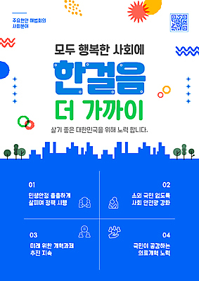 도형 나무 템플릿 패턴 사람모양 사람없음 파란색 도시 사회 사회이슈 QR코드 정책 이미지템플릿 AI파일 모양 식물 컬러 컨셉 무늬 공동체 파일형식 벡터