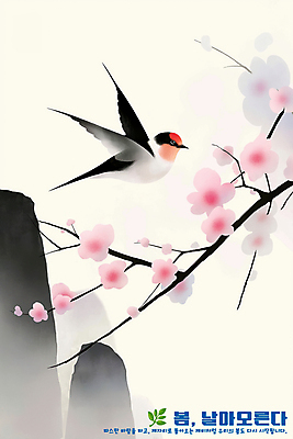 PSD 일러스트 수채화 사람없음 봄 바위 나뭇가지 동양화 매화 감성 제비 베이지색 국내일러스트 나무 계절 꽃 컬러 컨셉 조류 미술 돌_바위 파일형식