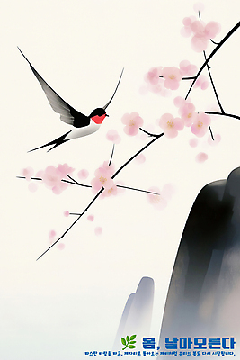 PSD 일러스트 수채화 사람없음 봄 바위 나뭇가지 동양화 매화 감성 제비 베이지색 국내일러스트 나무 계절 꽃 컬러 컨셉 조류 미술 돌_바위 파일형식