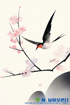 PSD 일러스트 수채화 사람없음 봄 바위 나뭇가지 동양화 매화 감성 제비 베이지색 국내일러스트 나무 계절 꽃 컬러 컨셉 조류 미술 돌_바위 파일형식