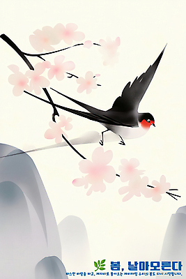 PSD 일러스트 수채화 사람없음 봄 바위 나뭇가지 동양화 매화 감성 제비 베이지색 국내일러스트 나무 계절 꽃 컬러 컨셉 조류 미술 돌_바위 파일형식