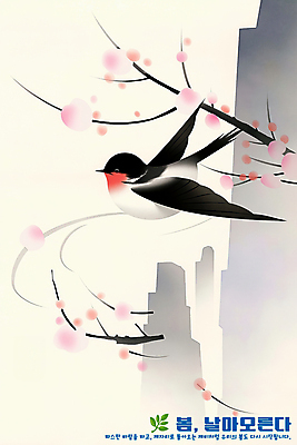 PSD 일러스트 수채화 사람없음 봄 바위 나뭇가지 동양화 매화 감성 제비 베이지색 국내일러스트 나무 계절 꽃 컬러 컨셉 조류 미술 돌_바위 파일형식