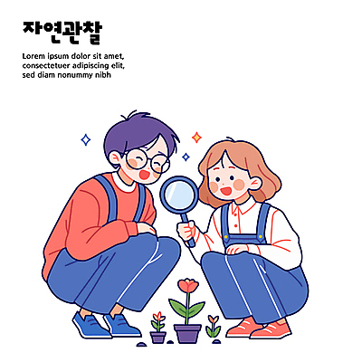 전신 여자 남자 꽃 화분 일러스트 자연 돋보기 미소 들기 성인 두명 관찰 웅크림 자연관찰 성인만 국내일러스트 AI파일 식물 모션 표정 사람 생태계 파일형식 벡터