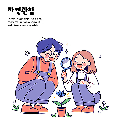 전신 여자 남자 꽃 화분 일러스트 자연 돋보기 미소 들기 성인 두명 관찰 웅크림 자연관찰 성인만 국내일러스트 AI파일 식물 모션 표정 사람 생태계 파일형식 벡터