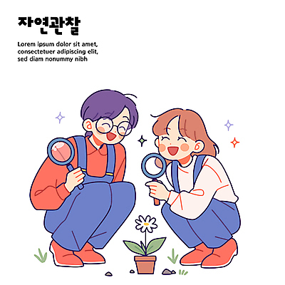 전신 여자 남자 꽃 화분 일러스트 자연 돋보기 미소 들기 성인 두명 관찰 웅크림 자연관찰 성인만 국내일러스트 AI파일 식물 모션 표정 사람 생태계 파일형식 벡터