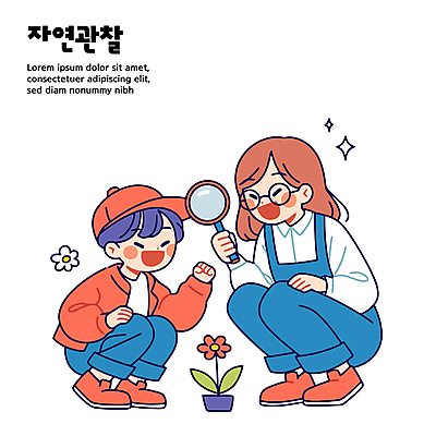 전신 여자 남자 꽃 어린이 일러스트 자연 돋보기 미소 들기 소년 성인 두명 손들기 관찰 웅크림 자연관찰 캡모자 국내일러스트 AI파일 식물 모자_잡화 모션 표정 사람 생태계 파일형식 벡터