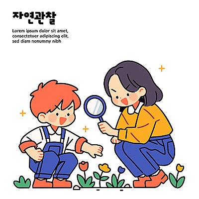 전신 여자 남자 꽃 어린이 일러스트 자연 돋보기 미소 들기 소년 성인 두명 가리킴 관찰 웅크림 자연관찰 국내일러스트 AI파일 식물 모션 표정 사람 손짓 생태계 파일형식 벡터