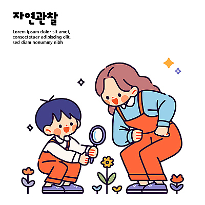 전신 여자 남자 꽃 어린이 일러스트 자연 돋보기 미소 들기 소년 성인 두명 관찰 웅크림 자연관찰 국내일러스트 AI파일 식물 모션 표정 사람 생태계 파일형식 벡터