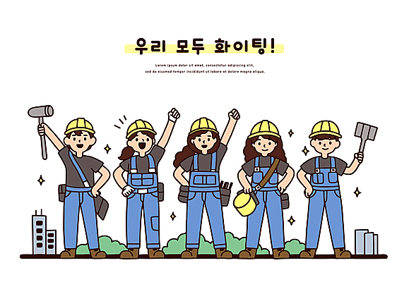 전신 여자 남자 허리손 일러스트 노동자 건설업 함께함 작업복 미소 들기 여러명 성인 건물 반짝임 파이팅 도시 망치 안전모 성인만 국내일러스트 일러캐릭터 AI파일 직업 캐릭터 건축물 옷 산업 포즈 다수 컨셉 모션 표정 사람 공구 헬멧 안전장비 파일형식 벡터